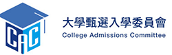 大學甄選入學委員會